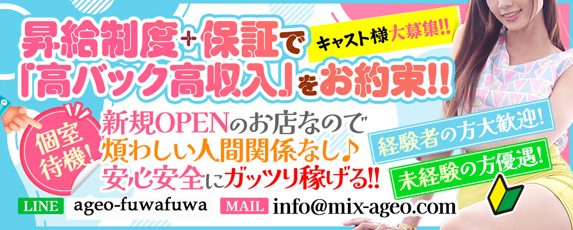 バラデリ！Mix Juice上尾店 メイン画像