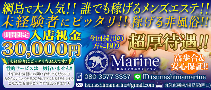 Marine (マリン) メイン画像